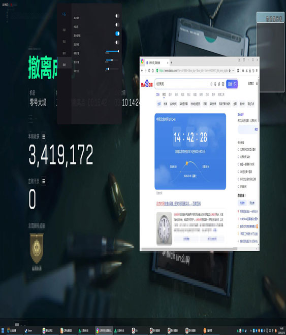 三角洲奉天辅助软件效果